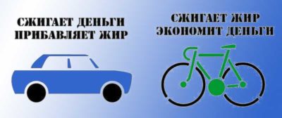 польза от велосипеда